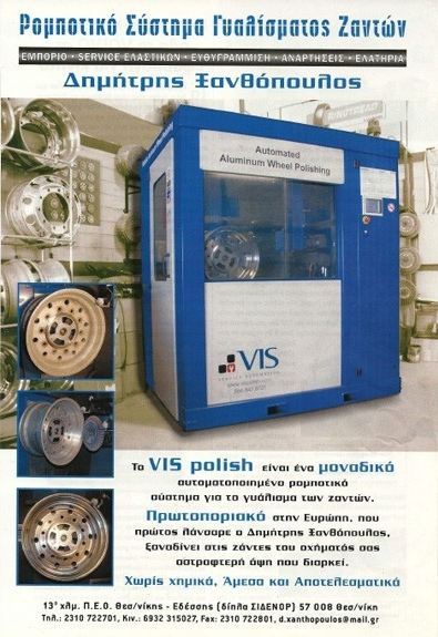 VIS POLISH